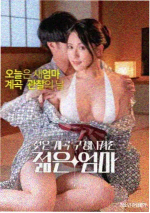 电影深海回声海报