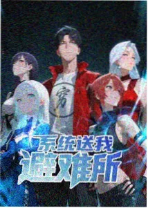 动漫风起云间海报